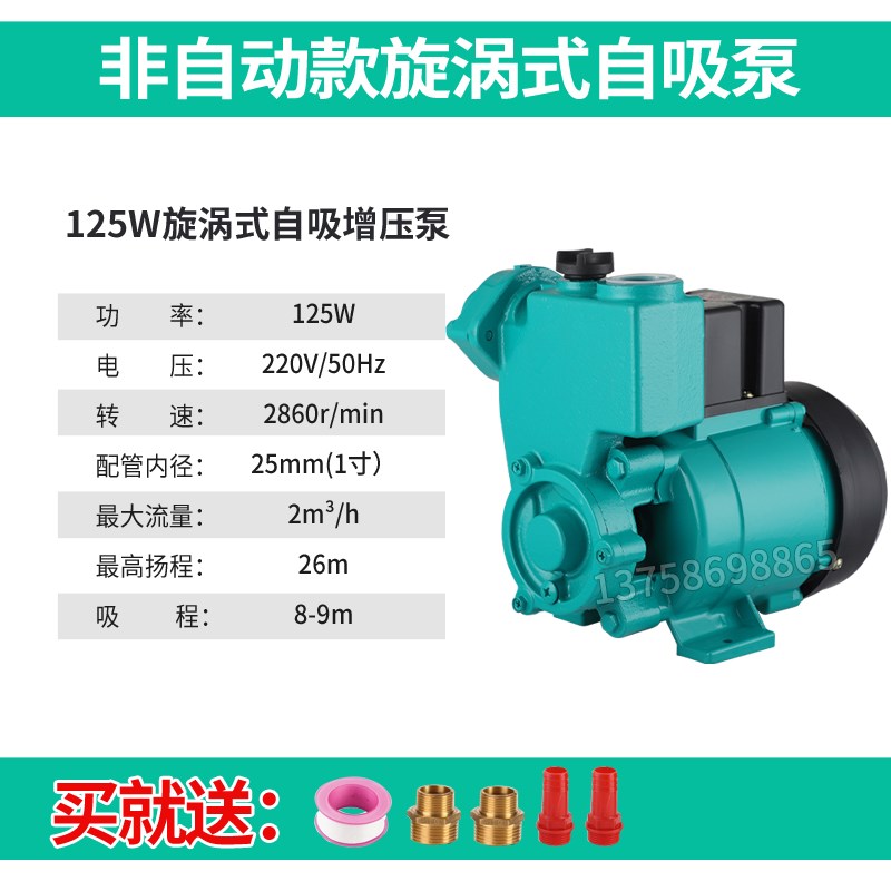 新品家用a全自动自吸泵增压泵水井用抽水泵循环管道泵加压泵自吸
