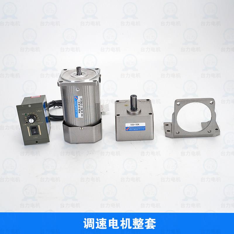 新品380V交f流齿轮减速电机单相220V调速马达40W60W120W马达三相