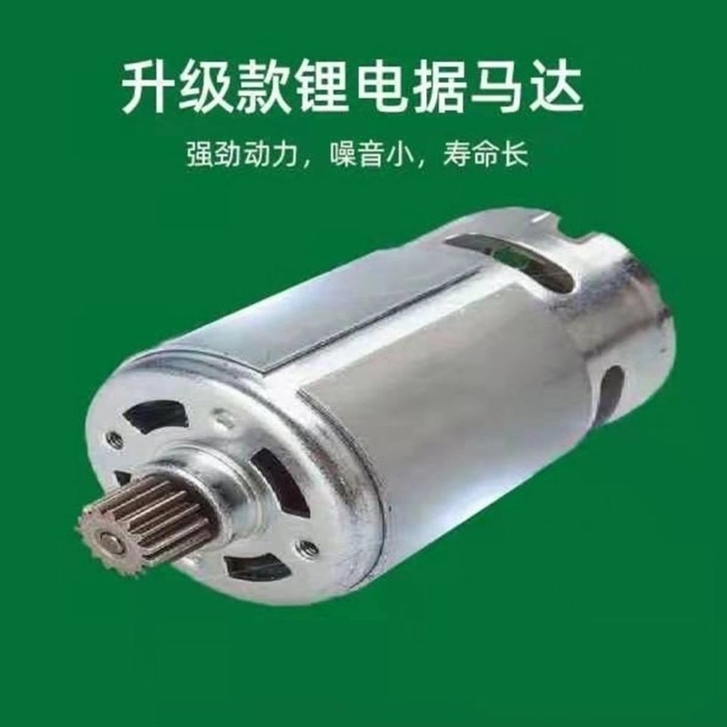 4寸6寸锂电锯电机电链锯马达充电D锯迷你锯电机14齿21v电机