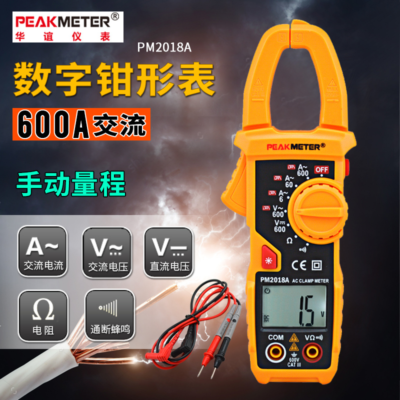 新品促傻瓜表高精度钳形万u用电表钳型电流表数字智能直流钳表钳