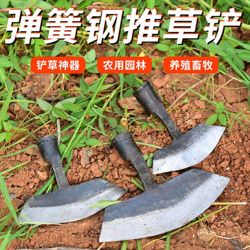 极速农用铲草锄草工具户外专用除草铲子月牙铲连根推草铲刀小锄头