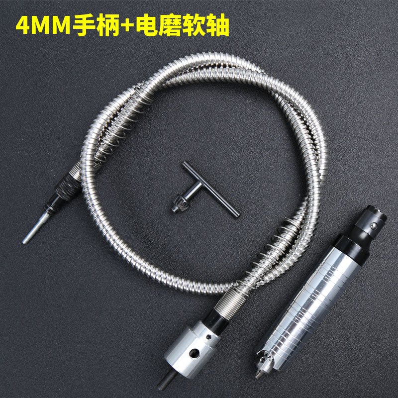 新品电磨软轴软管伸长线6mm钻夹头G雕刻机吊磨台磨机雕刻笔电钻转