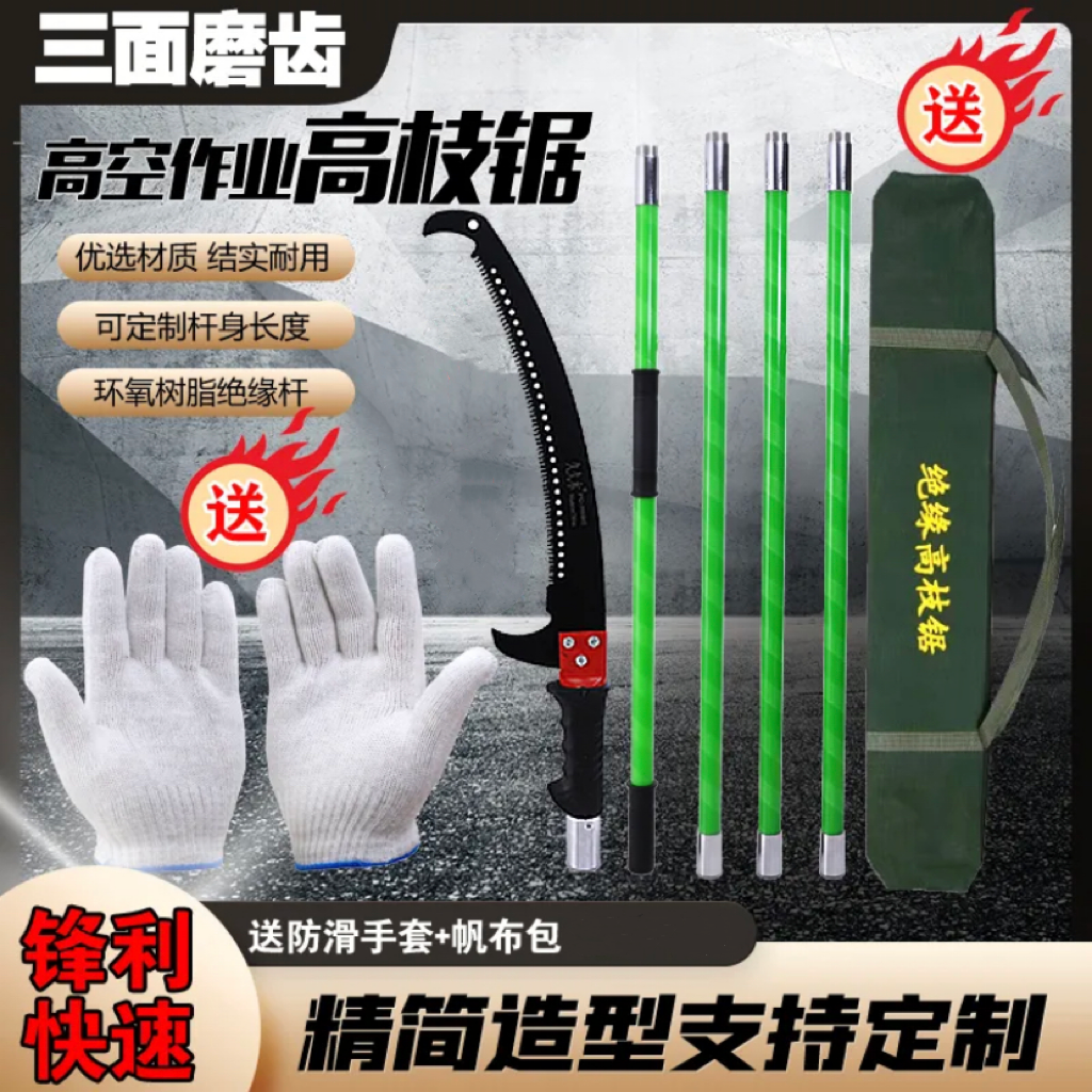 鉴安高空修枝锯杆身耐用锯头锋利
