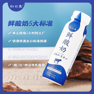 初日集0添加酸奶 低温生牛乳发酵原味酸牛奶200g瓶装【顺丰冷链】
