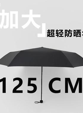 PL125cm加大双人超轻伞日式黑胶防晒紫外线晴雨用太阳伞男女碳纤