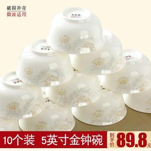 家用景德镇陶瓷餐具吃饭单个米饭碗轻奢汤碗 10个装 碗碟套装