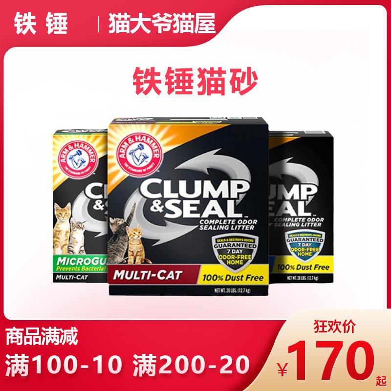 美国进口艾禾美铁锤膨润土铁锤猫砂红标蓝标绿标单猫多猫适用28磅