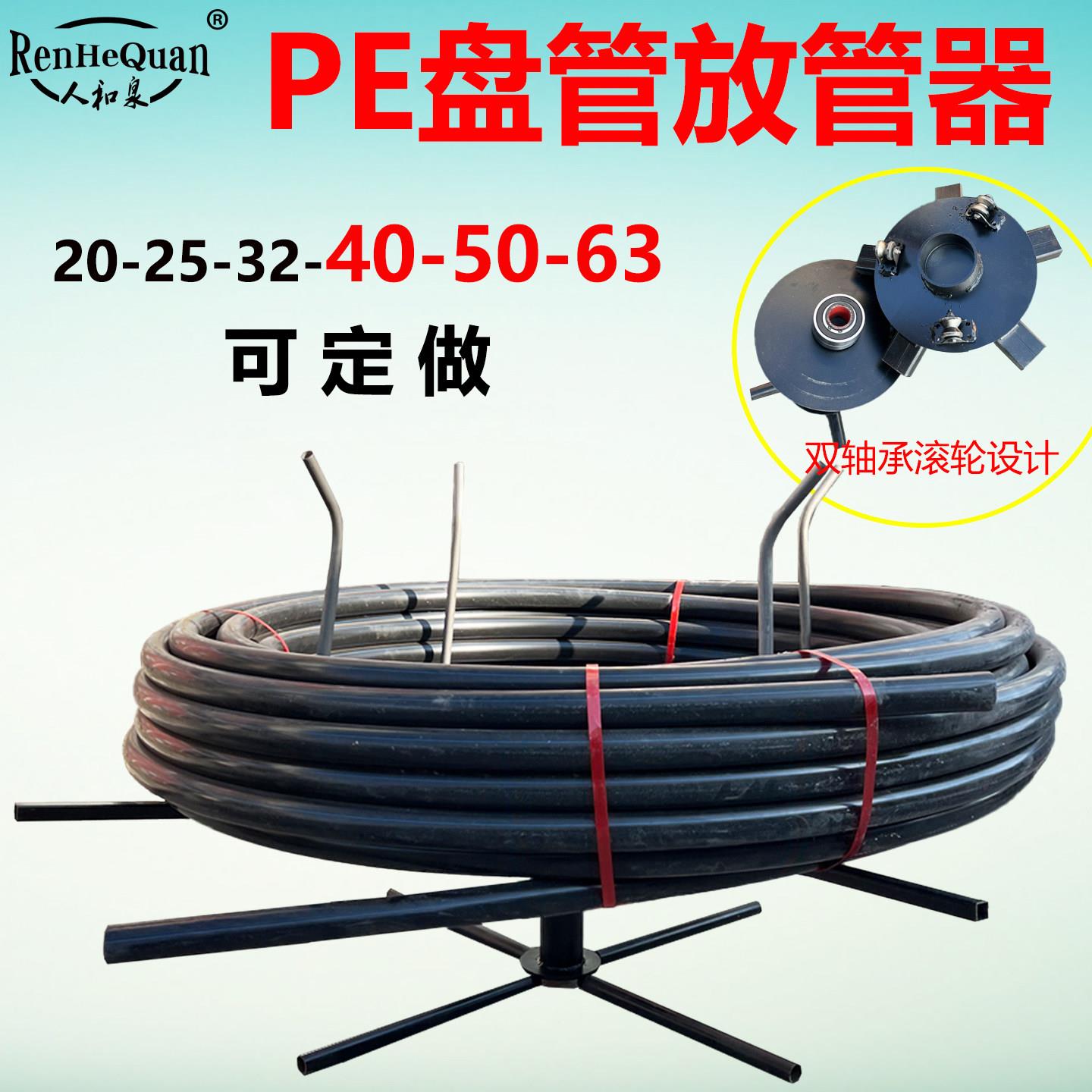 6375PE盘管放管器地暖管支架双轴承大管架子四支撑五支撑加厚加固