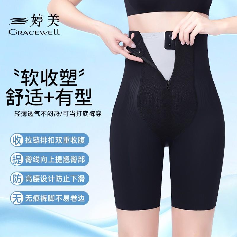婷美束腹裤【四季可穿】美体裤黑绷带强力塑身薄款提臀裤翘臀束腰