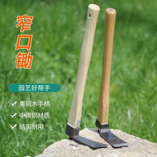 迷你小锄头青冈木柄锄头小面积户外开垦结实耐用农用工具挖笋