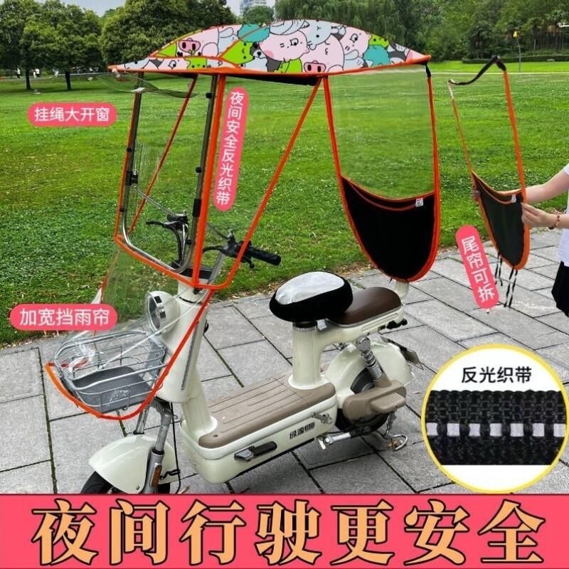 电动车挡电瓶小型遮阳伞蓬挡风遮雨雨棚可拆卸雨棚防晒罩自行车
