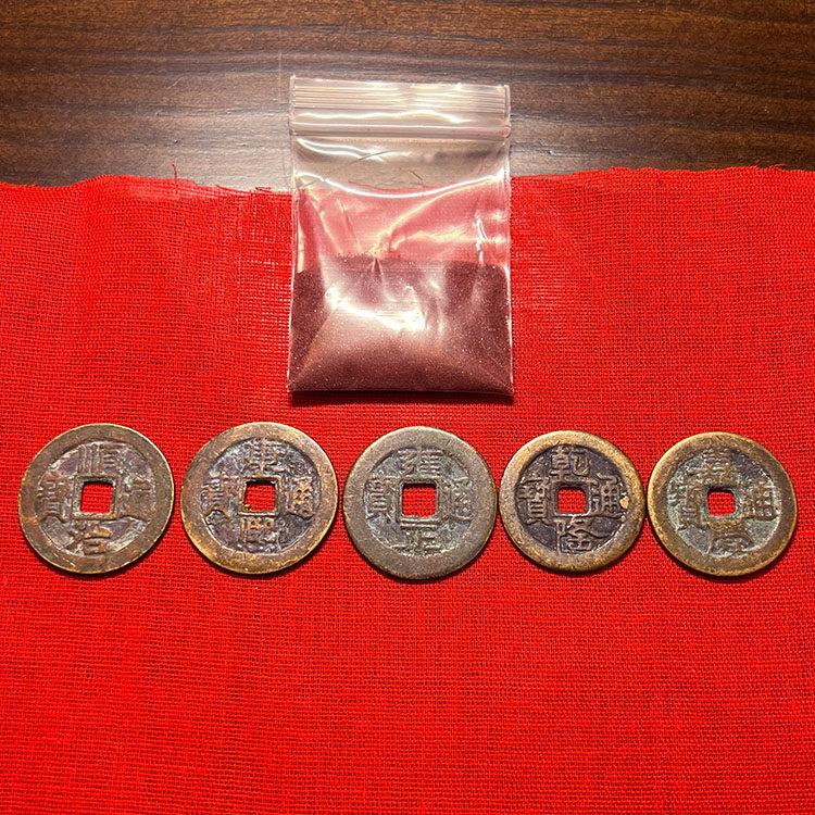 青蚨黄眉庵真铜五帝钱门槛石铜钱