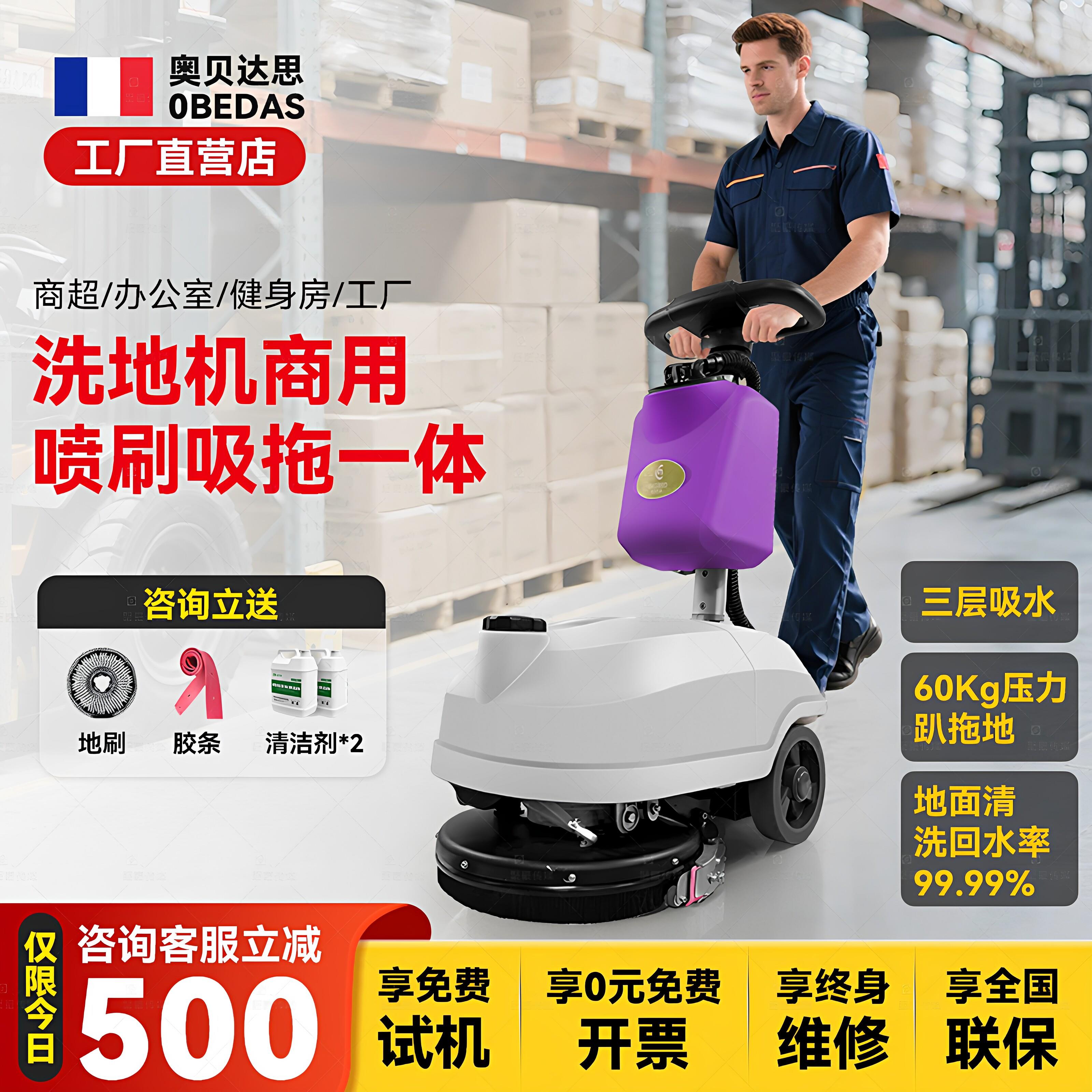 工业洗地机吸拖All商用洗地机无线小型洗地机木地板小型洗地机