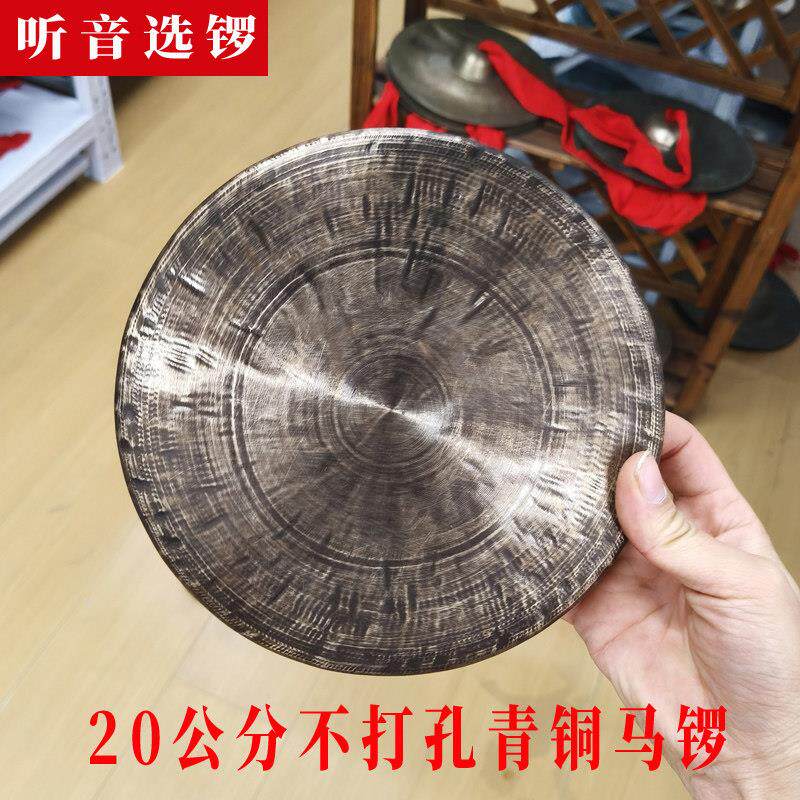 20公分青铜马锣铛锣抛锣 纯青铜手工锣音量大马锣 道士锣鼓吹打锣