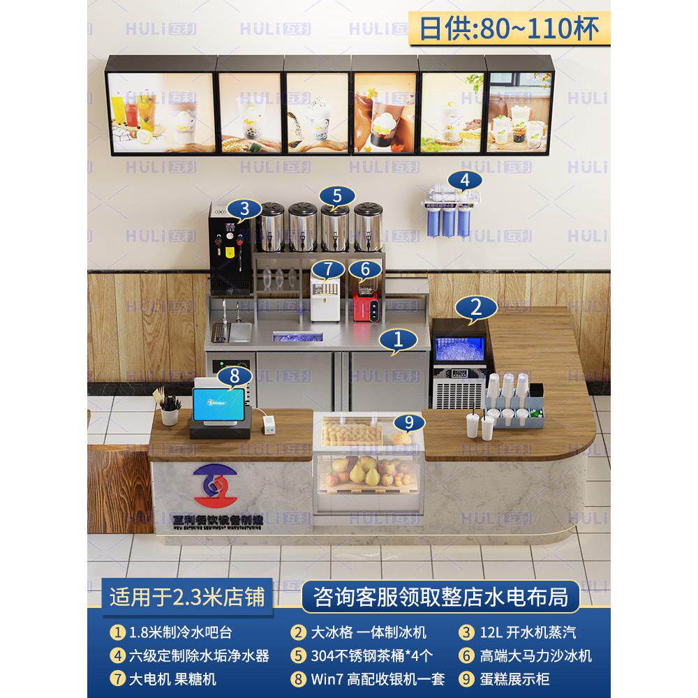 广州互助奶茶店成套设备水吧商用不锈钢操作工作台冷藏保鲜冷饮