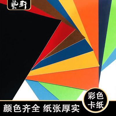 1000g彩色卡纸1mm厚撕刻纸四开4K长方形硬纸板DIY手工相框雕刻纸