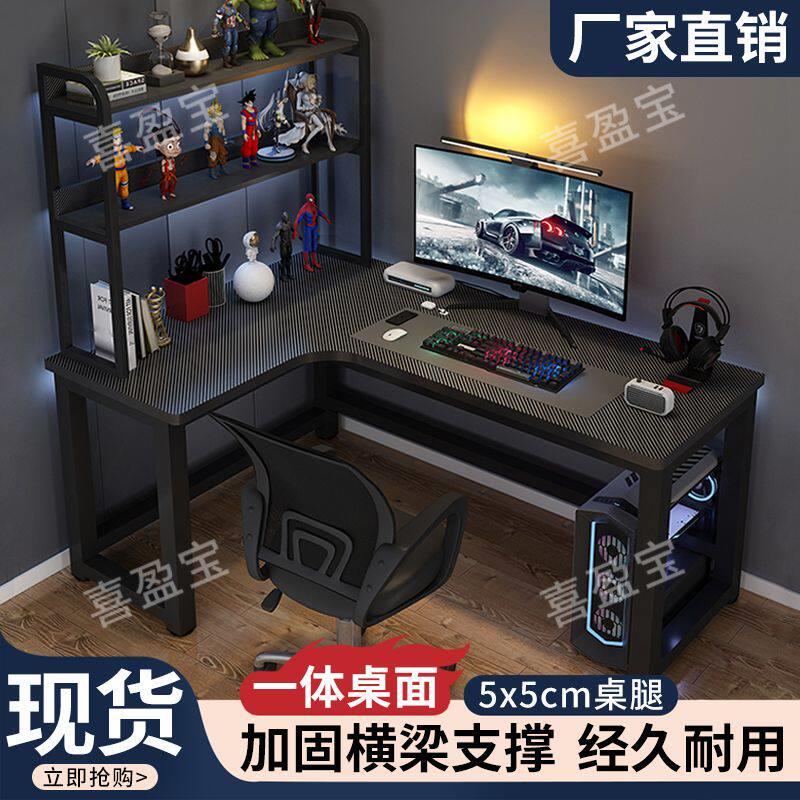 转角电脑桌台式电竞桌家用l型书桌书架组合卧室拐角L单人办公桌子