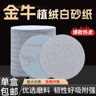 气磨机打磨圆形干磨砂纸圆盘背绒抛光打磨白砂纸 植绒白砂纸片5寸
