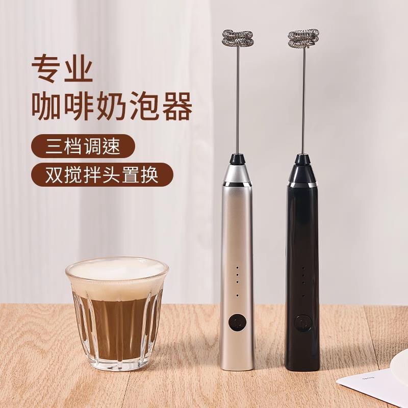 奶泡打发器充电式家用电动小型打奶泡器充电手持式咖啡打泡器