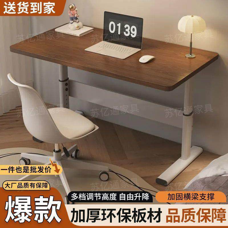 升降桌子电脑桌儿童台式书桌学生家用学习桌手摇办公桌写字工作台