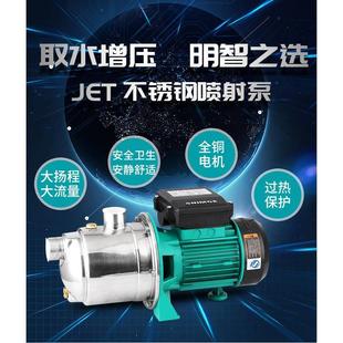 新界304耐腐不锈钢家用自来水抽水泵全自动自吸喷射泵洗车增压泵