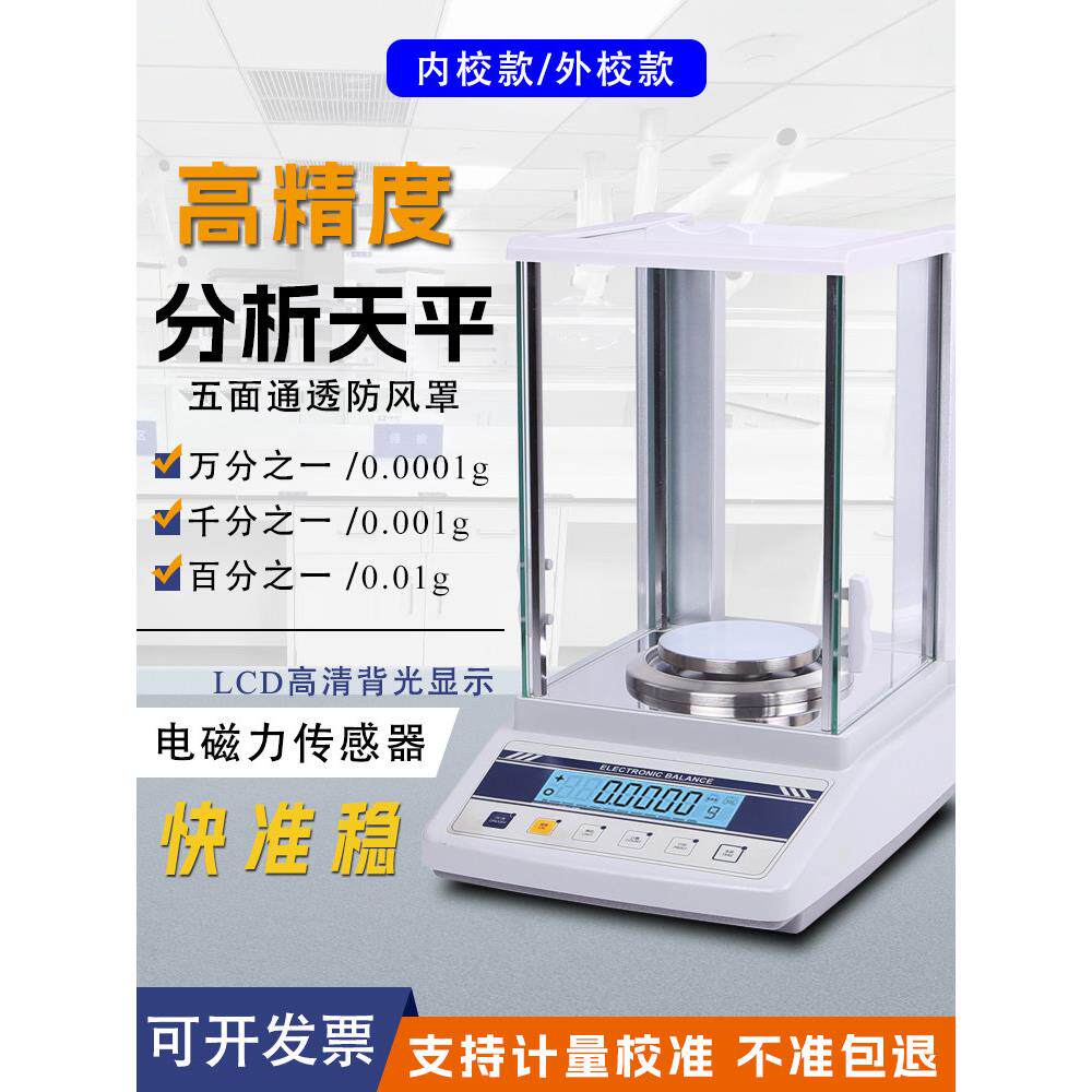 恒大百万分电子分析天平实验室高精度百万分精密秤