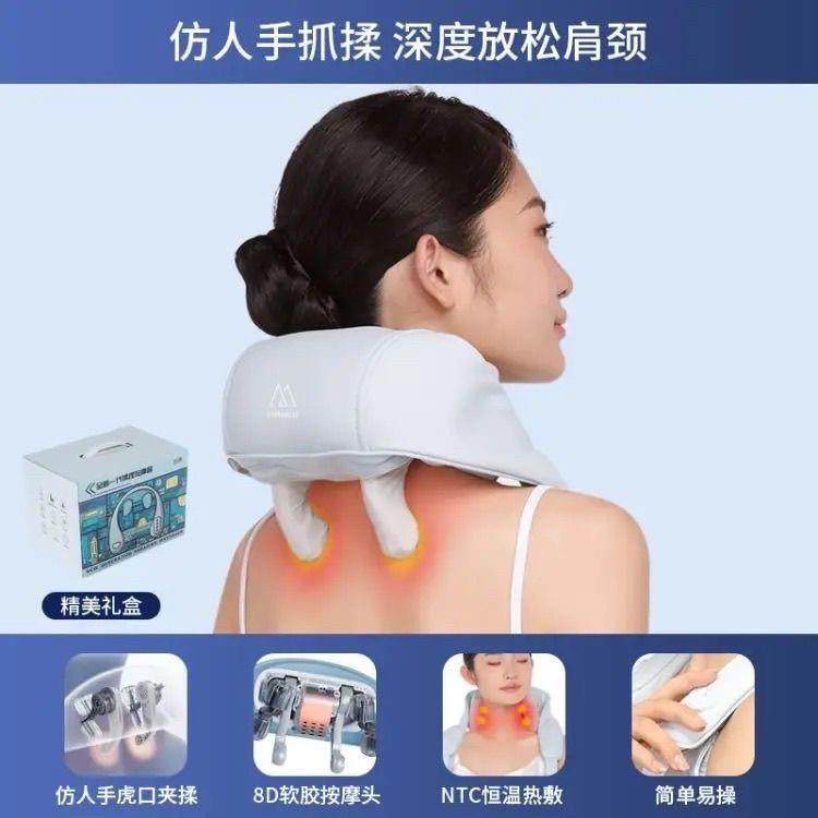 妙界肩颈按摩仪颈椎按摩器斜方肌腰背颈部脖子肩膀按摩器护理