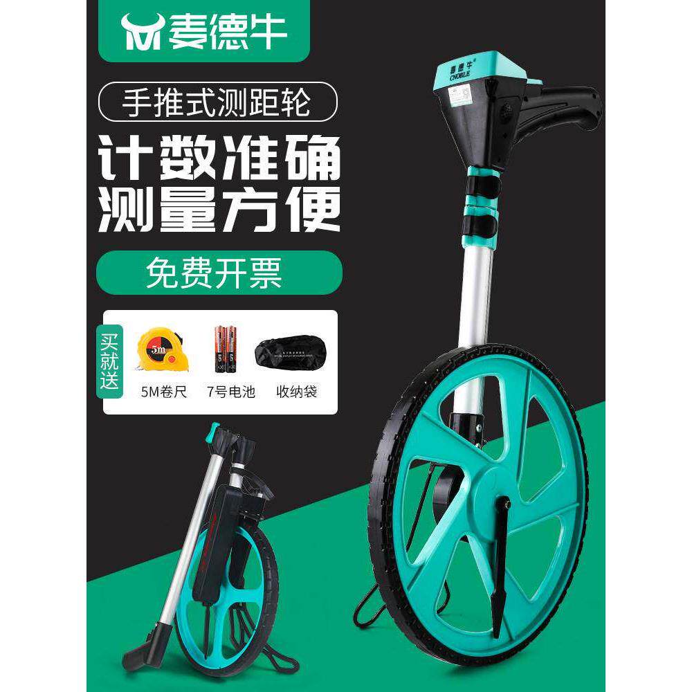 测距轮手推收方滚轮车测量尺滚尺工具数显机械滚动推尺轮式测距仪