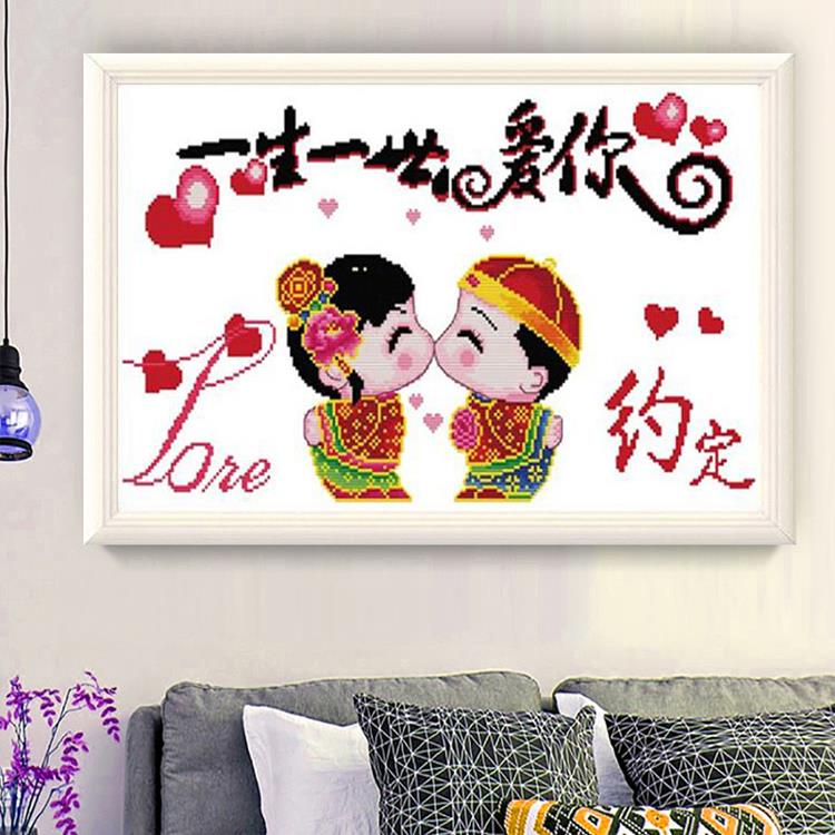 一生一世爱你贴钻十字绣满钻石绣卡通结婚情侣卧室钻石画卧室喜庆