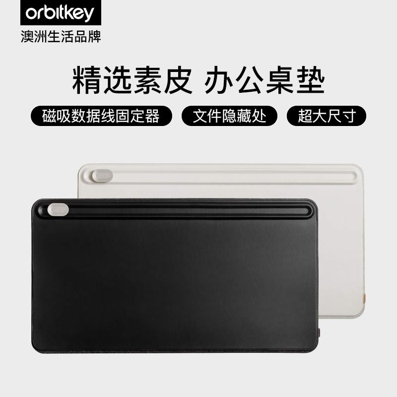 Orbitkey 多功能办公桌垫简约桌搭超大号鼠标垫键盘垫书桌垫