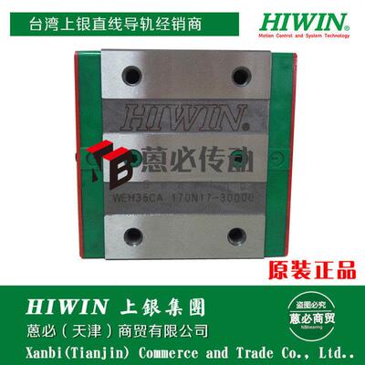 WEH17 WEH21 WEH27 WEH35 WEH50 CA 滑块（台湾HIWIN上银）导轨