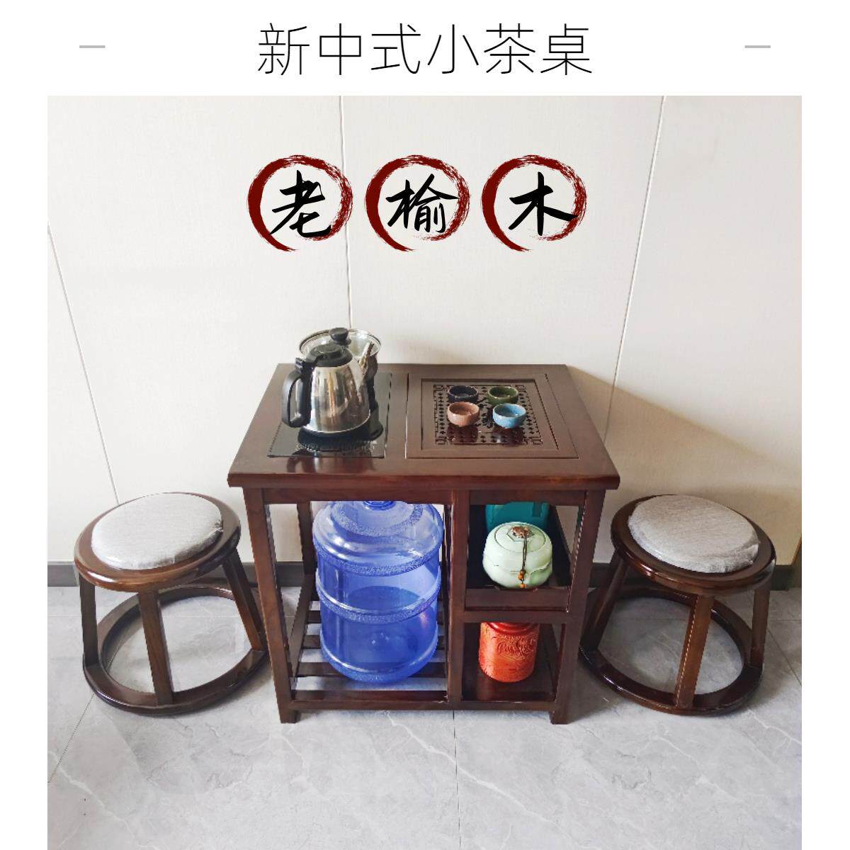 老榆木小茶桌实木功夫茶几自动上水彷古中式茶道桌茶台茶桌椅组合