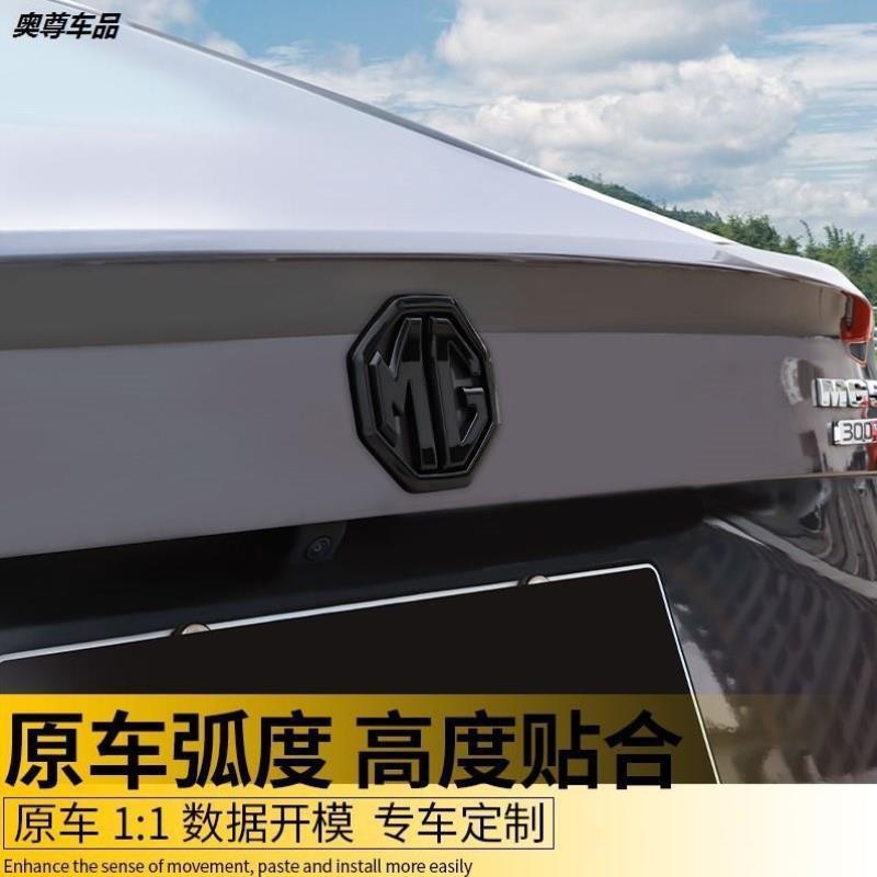 21款名爵MG5改装ZS车标贴全新名爵mg6汽车改色车标中网装饰黑标