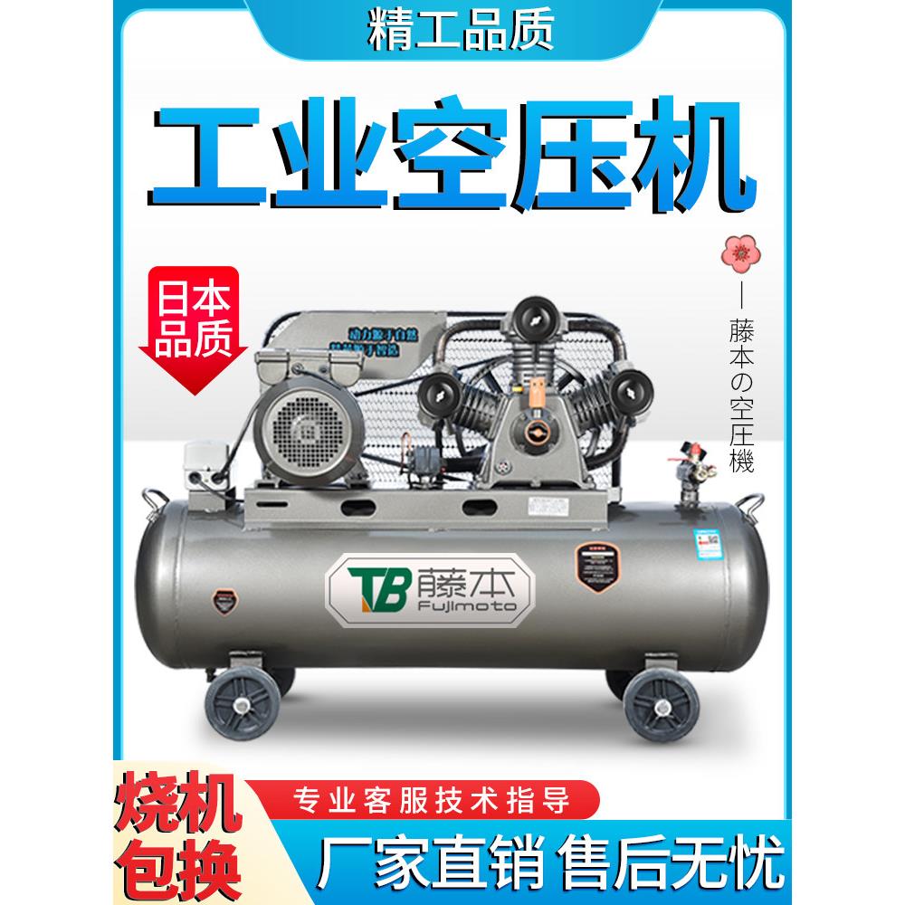 藤本空压机打气泵小型高压工业级7.5kw空气压缩机大型380三相汽修