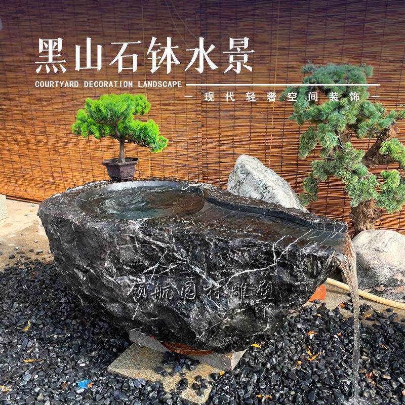 天然黑山石水钵石雕流水摆件户外庭院景观水池水景石盆雕刻工艺礼