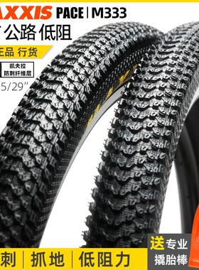 MAXXIS玛吉斯山地车外胎26 27.5寸*1.95 2.1自行车胎M333防刺轮胎