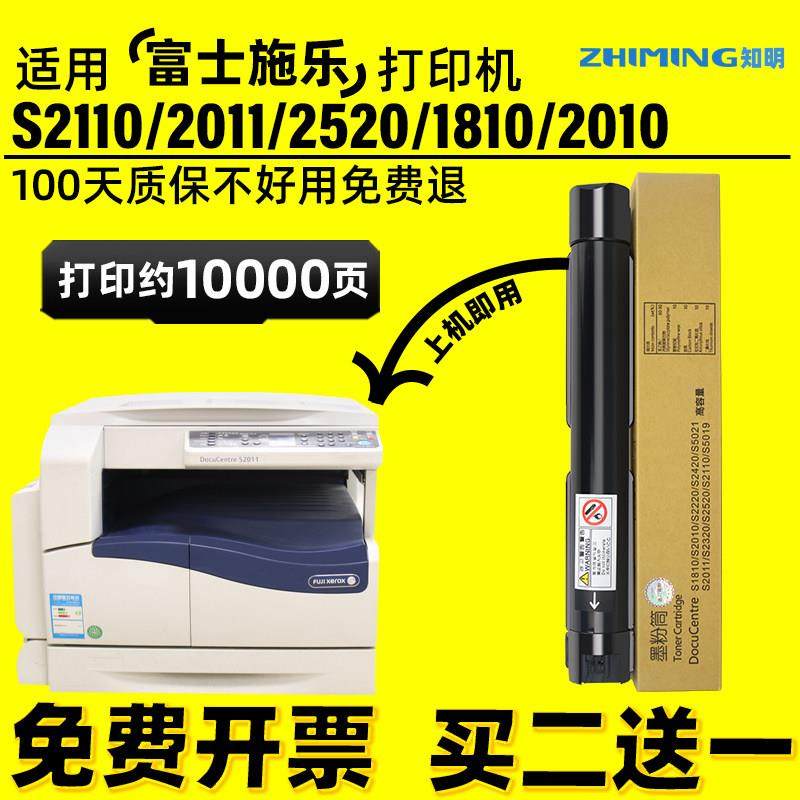 适用富士施乐S2110粉盒S2011 S2520 S1810打印机墨粉DocuCentre S,办公设备/耗材/相关服务,硒鼓/粉盒,淘宝优惠券,粉丝福利购,淘宝优惠卷