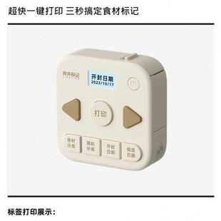 蓝牙小型热敏打价格智能磁吸 井井标记标签打印机S1家用手持便携式