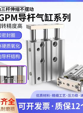 三轴三杆气缸带导杆mgpm12/16/20/25/32/40/50/63/80/100-20X3075