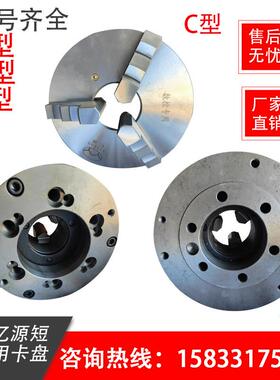 烟台亿源三爪自定心短锥卡盘c68c11D6D8D11A16沈阳大连云南数控用