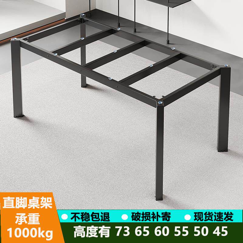 直脚岩板餐桌支架大理石瓷砖桌脚电脑台脚木办公会议台架底座桌架
