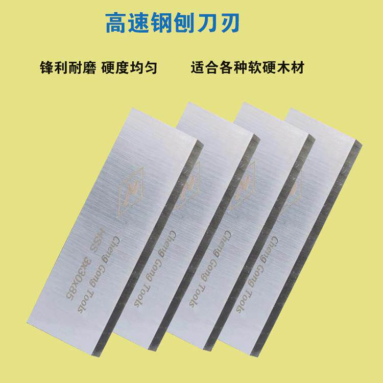 圆木车床刨头刀片车圆机刀刃木工车床专用合金刨刀圆木机硬质刀头