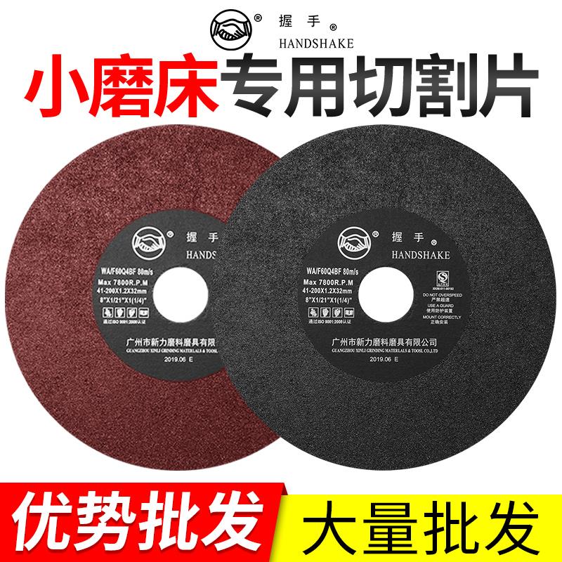 握手牌切割片180小磨床用0.5超薄200*1.2*32砂轮片0.6/0.8/1/0.7
