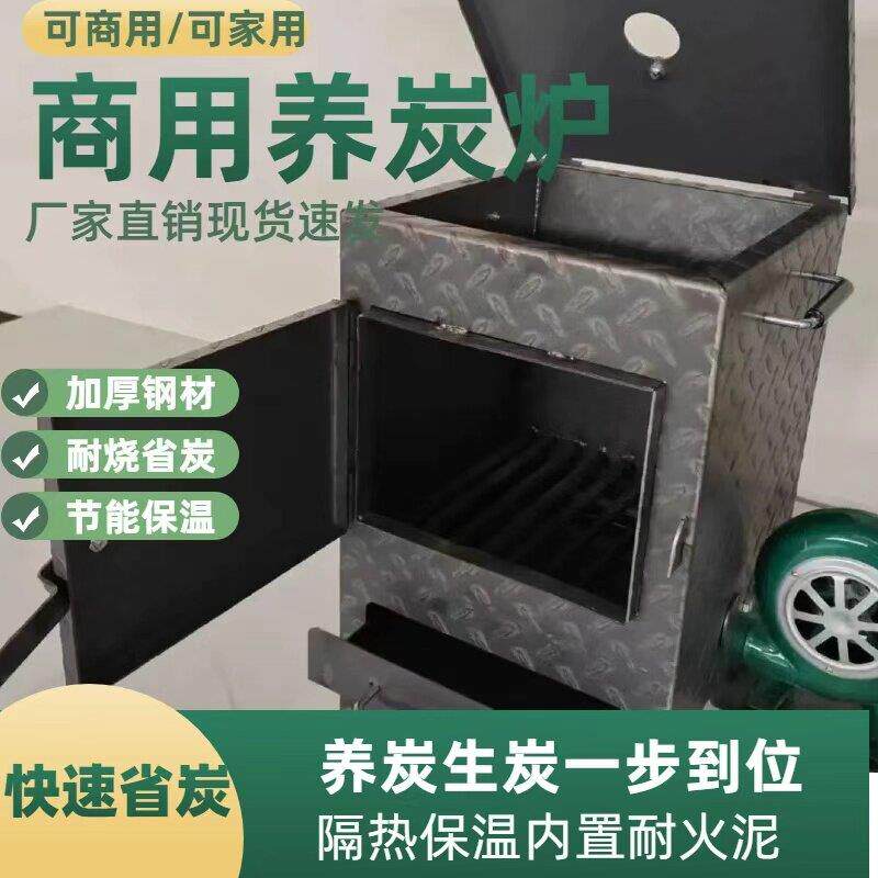 加厚隔热商用养碳炉烧烤店小型大号耐省火泥小号风机火锅店引炭机