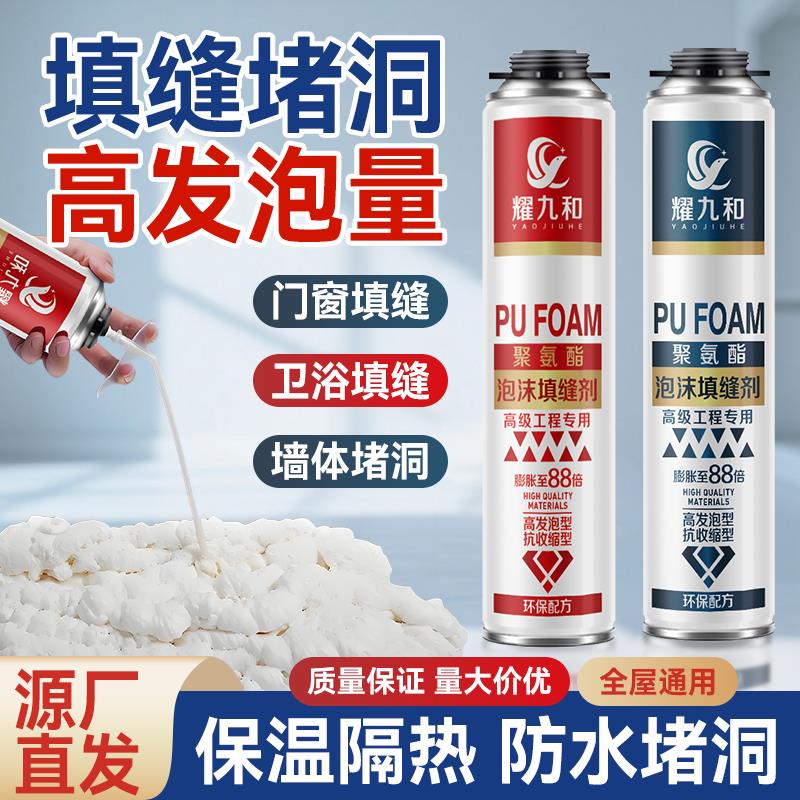 发泡剂门窗密封防水填充蓬胀补漏堵洞神器聚氨酯泡沬胶填缝剂整箱