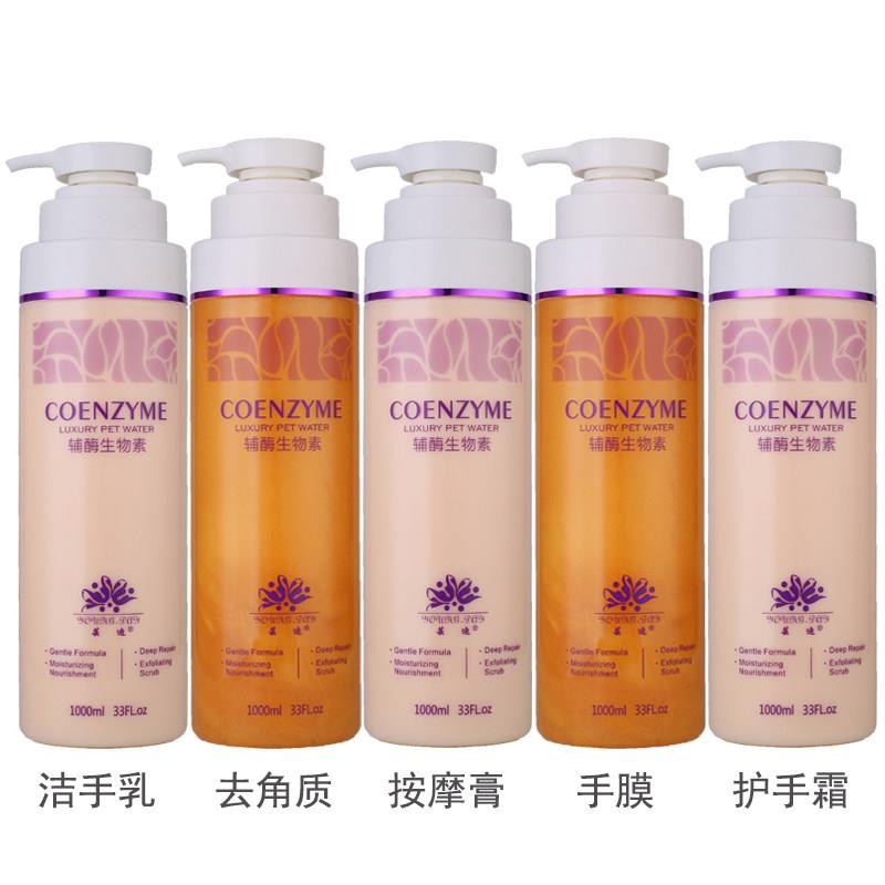 1000ML美容美甲店院装手部护理套装手膜按摩膏磨砂膏手霜清洁凝胶