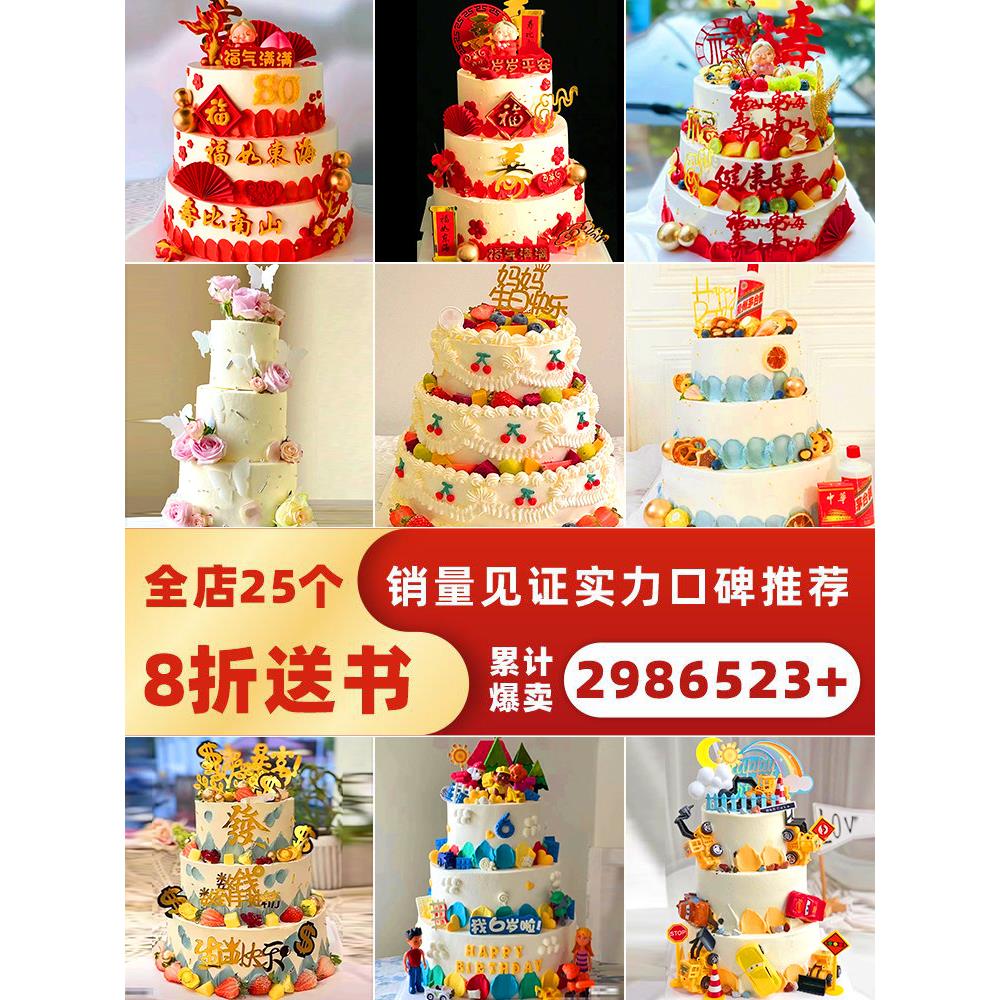 多层生日蛋糕模型彷真2025新祝寿婚礼鲜花水果三层假蛋糕样品定制