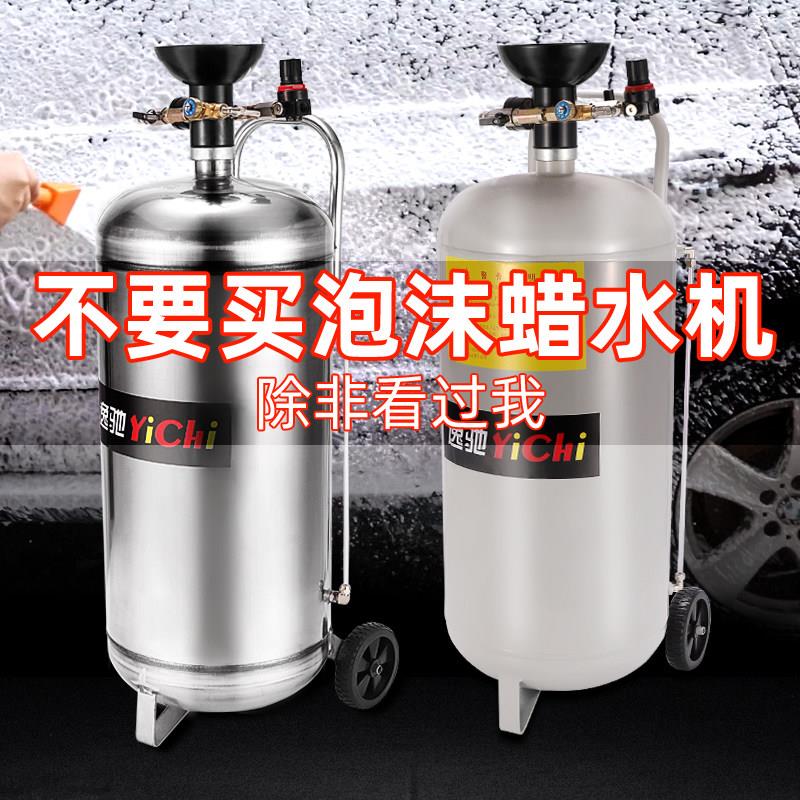 洗车泡沫蜡水机汽车美容店发泡器专用罐50L气动铁不锈钢桶