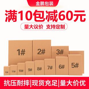 纸箱正方形硬箱子纸壳发货包装箱顺丰箱快递箱打包半高扁纸盒定做