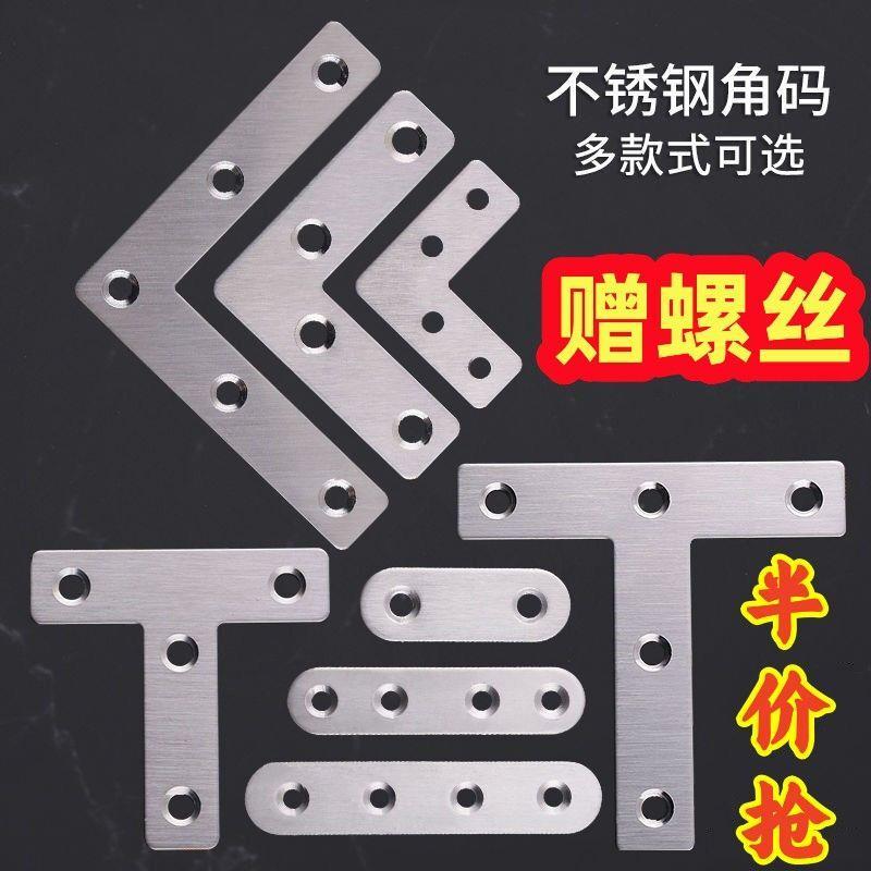 桌椅子摇晃固定连接件床板松动直角加固铁片层板托三角铁衣柜隔板
